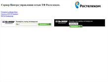 Tablet Screenshot of noc.tomsknet.ru