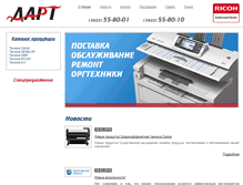 Tablet Screenshot of dart.tomsknet.ru